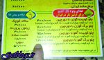 کوبیده گوزن، آبگوشت آهو!